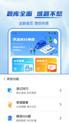 123ѧ������2026���°汾v1.1.2 �ٷ�����