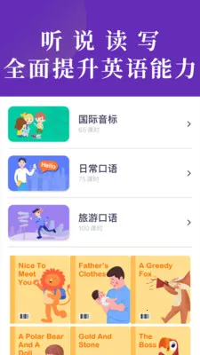 Ӣ��̲�ͬ������(��ЧѧϰӦ��)v2.70 �ֻ���