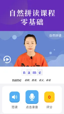 Ӣ��̲�ͬ������(��ЧѧϰӦ��)v2.70 �ֻ���