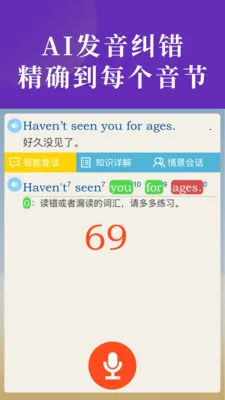 Ӣ��̲�ͬ������(��ЧѧϰӦ��)v2.70 �ֻ���