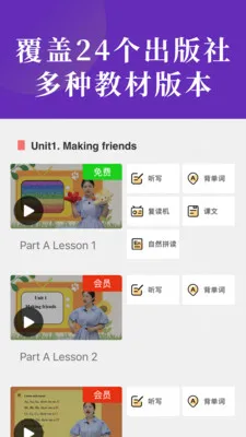 Ӣ��̲�ͬ������(��ЧѧϰӦ��)v2.70 �ֻ���