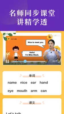 Ӣ��̲�ͬ������(��ЧѧϰӦ��)v2.70 �ֻ���