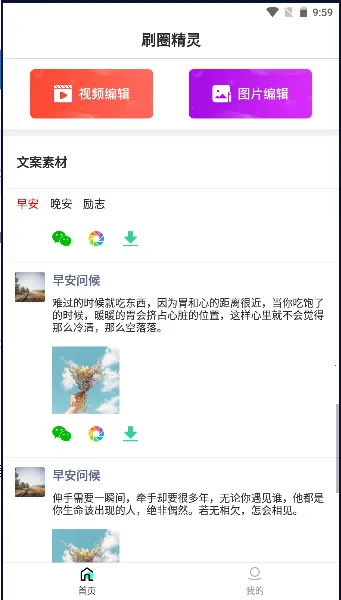 ˢȦ����2026���°汾v2.4.4 ��Ѱ�