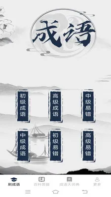 �������(����ѧϰӦ��)v2.6.7.2 �ֻ���