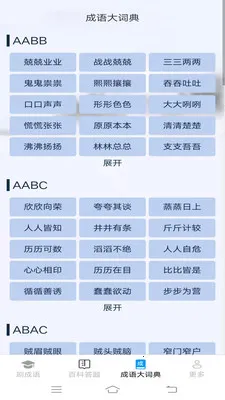 �������(����ѧϰӦ��)v2.6.7.2 �ֻ���