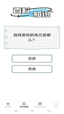 �������(����ѧϰӦ��)v2.6.7.2 �ֻ���