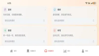 ����˵Ӣ�������ֻ���v1.0.0 �ֻ���