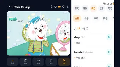 ����˵Ӣ�������ֻ���v1.0.0 �ֻ���