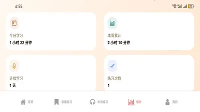 ����˵Ӣ�������ֻ���v1.0.0 �ֻ���