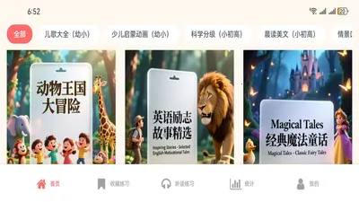 ����˵Ӣ�������ֻ���v1.0.0 �ֻ���