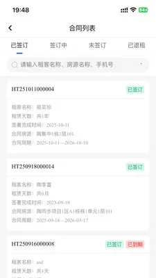 �ƶ��ܼ�(�������Ӧ��)v1.8.6 ��׿��