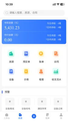 �ƶ��ܼ�(�������Ӧ��)v1.8.6 ��׿��