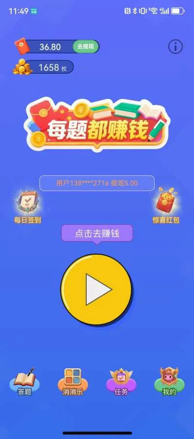 ÿ�ⶼ׬Ǯ(�ú������)v0.1.0 ��׿��