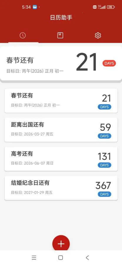 ��������2026�ٷ�����v1.0.0.1 �ֻ���