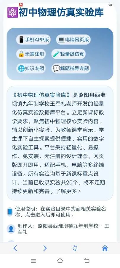 ������������ʵ���(����ʵ�����ݿ�)v1.0.2 �ٷ�����