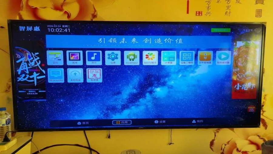 �����ݰ�׿���ֻ���v2.0.0 �ֻ���