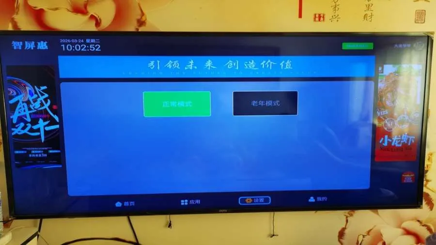 �����ݰ�׿���ֻ���v2.0.0 �ֻ���