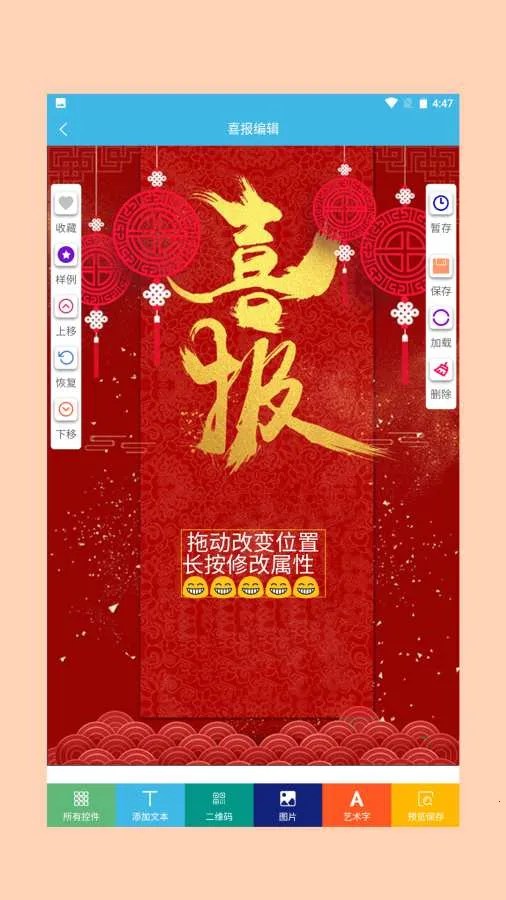 ϲ��ģ��(ϲ������Ӧ��)v1.0.3 �ٷ�����