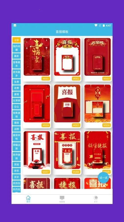 ϲ��ģ��(ϲ������Ӧ��)v1.0.3 �ٷ�����