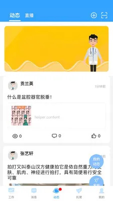 �ҺͿ���(ĸӤ����APP)v1.0.37 ��Ѱ�