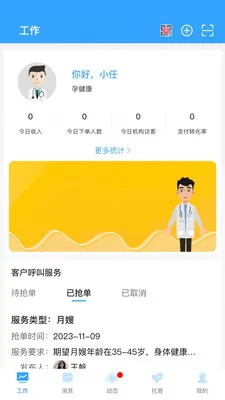 �ҺͿ���(ĸӤ����APP)v1.0.37 ��Ѱ�