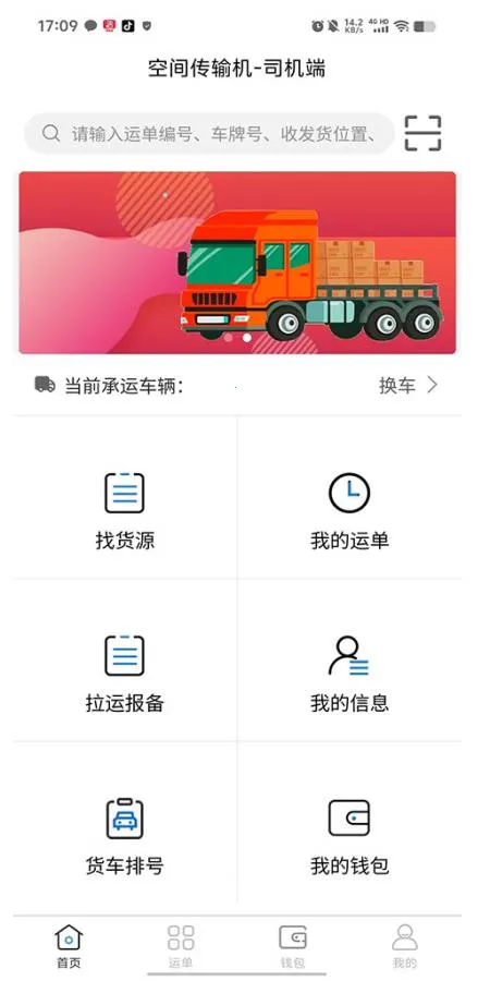 �ռ䴫���2026���ذ�װv3.0.3 �ٷ�����