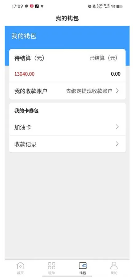 �ռ䴫���2026���ذ�װv3.0.3 �ٷ�����