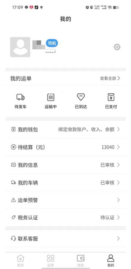 �ռ䴫���2026���ذ�װv3.0.3 �ٷ�����