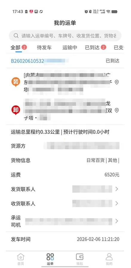 �ռ䴫���2026���ذ�װv3.0.3 �ٷ�����