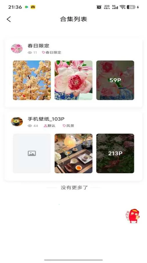 ����ͼ�簲׿���ֻ���v1.0.1 ��׿��