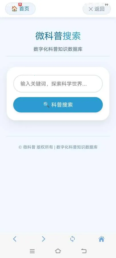 ΢���������ֻ���v1.0.3 �ٷ�����