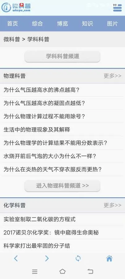 ΢���������ֻ���v1.0.3 �ٷ�����