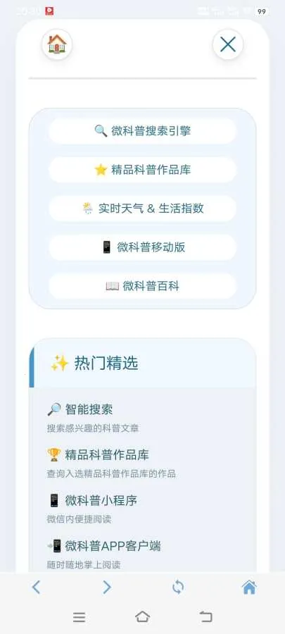 ΢���������ֻ���v1.0.3 �ٷ�����