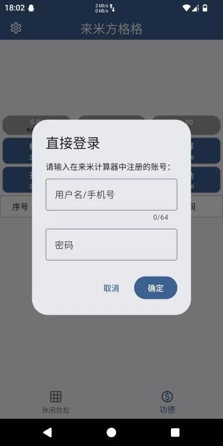 ���׷����(������Ϸ)v1.6.4 �ֻ���