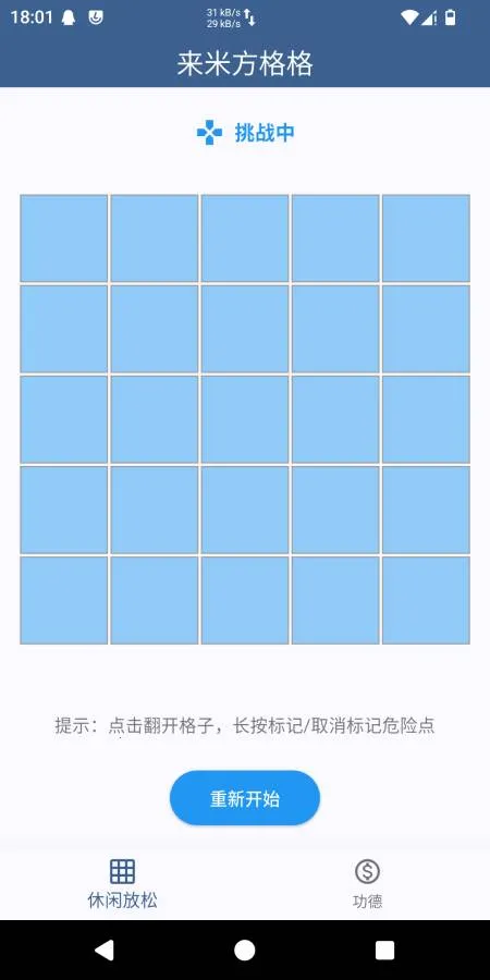 ���׷����(������Ϸ)v1.6.4 �ֻ���