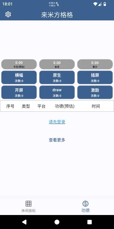 ���׷����(������Ϸ)v1.6.4 �ֻ���