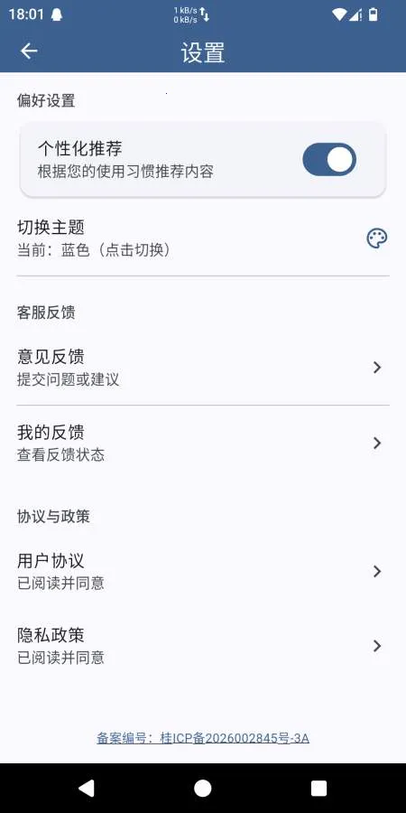 ���׷����(������Ϸ)v1.6.4 �ֻ���