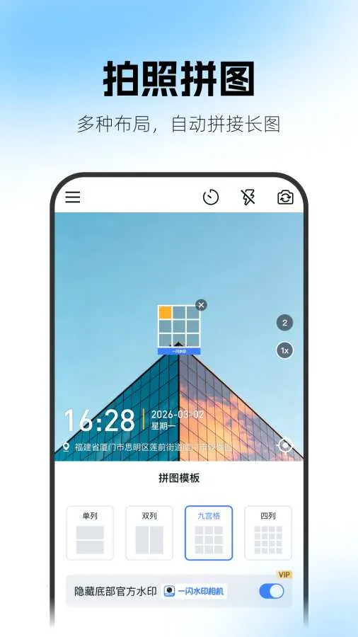 һ��ˮӡ��������ֻ���v1.0 ��׿��