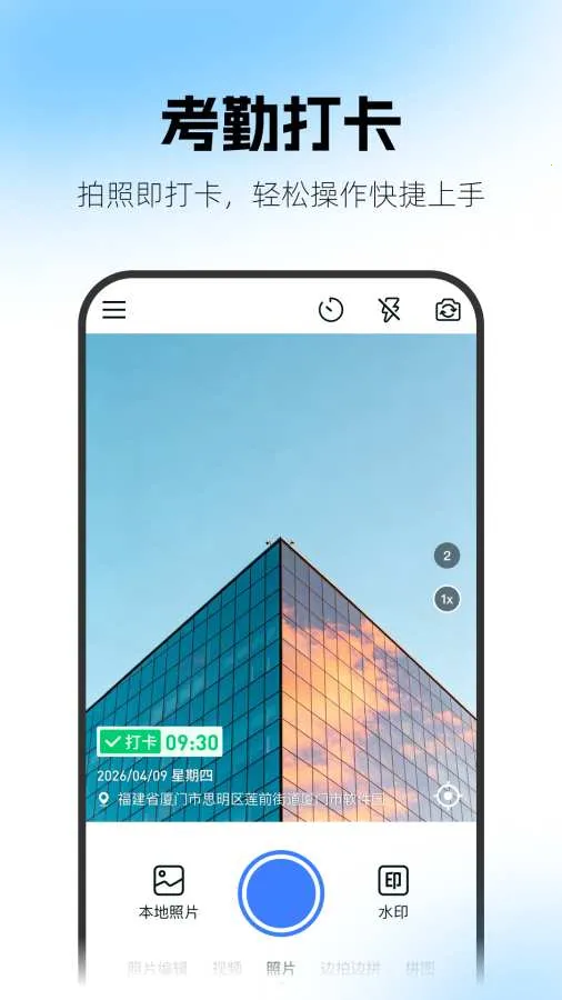 һ��ˮӡ��������ֻ���v1.0 ��׿��