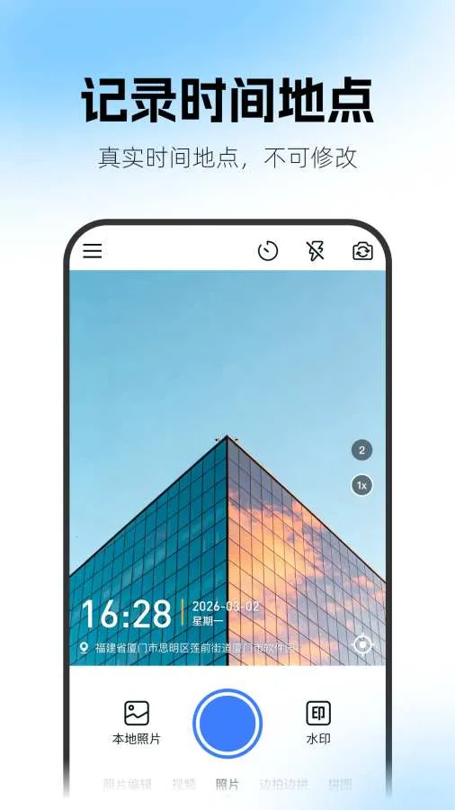 һ��ˮӡ��������ֻ���v1.0 ��׿��