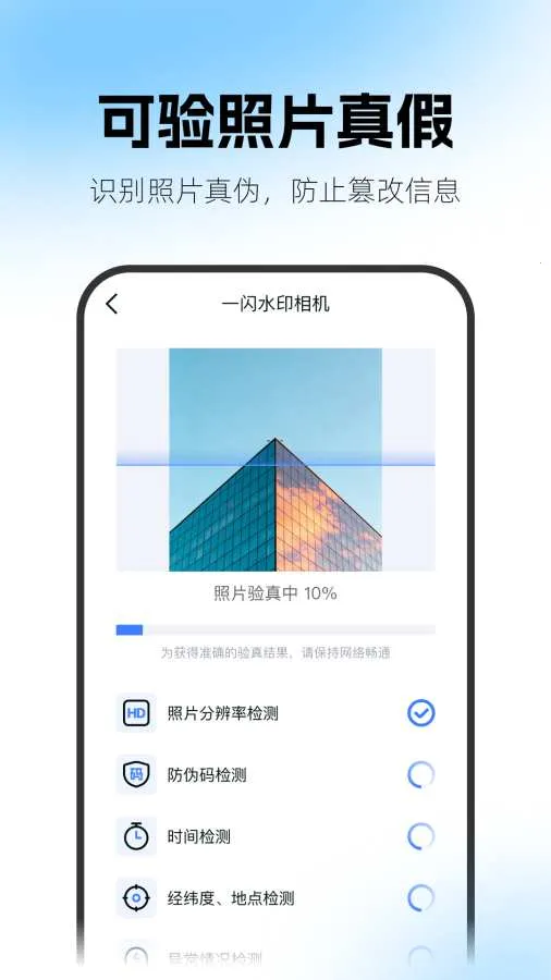 һ��ˮӡ��������ֻ���v1.0 ��׿��