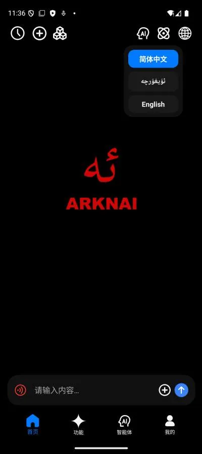 ARKNAI(������AI����)v1.0.1 �ٷ�����