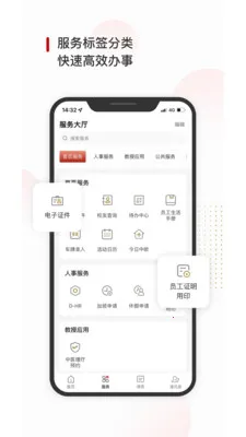 CEIBS iCampusPlus2026���°汾v1.4.13 ��Ѱ�