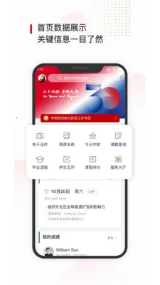 CEIBS iCampusPlus2026���°汾v1.4.13 ��Ѱ�