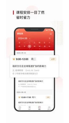 CEIBS iCampusPlus2026���°汾v1.4.13 ��Ѱ�