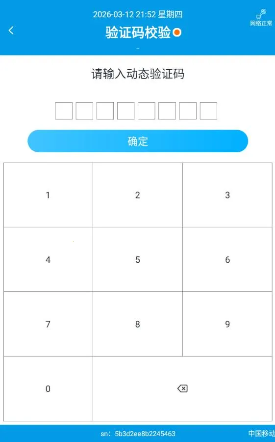 FamilyPhone2026�ٷ�����v1.29.0.0 ��׿��