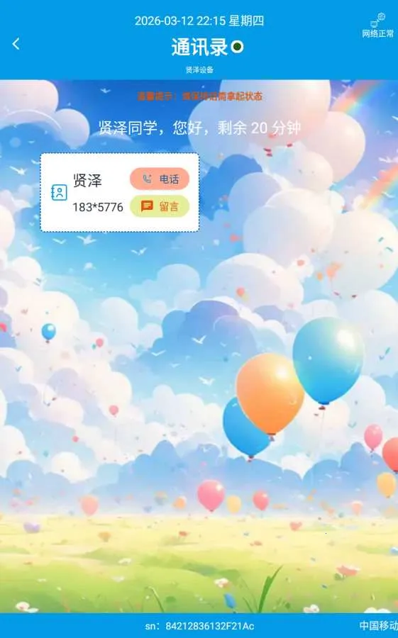 FamilyPhone2026�ٷ�����v1.29.0.0 ��׿��