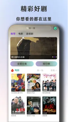 ȫ�����Ӱ�Ӵ�ȫ��������׿���ֻ���v1.5.3 �ٷ�����