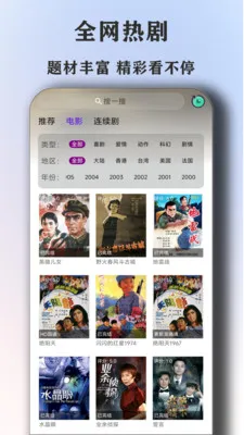 ȫ�����Ӱ�Ӵ�ȫ��������׿���ֻ���v1.5.3 �ٷ�����