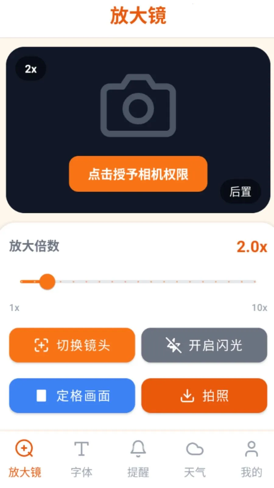 ���ַŴ�2026���°汾vO5.0 �ٷ�����